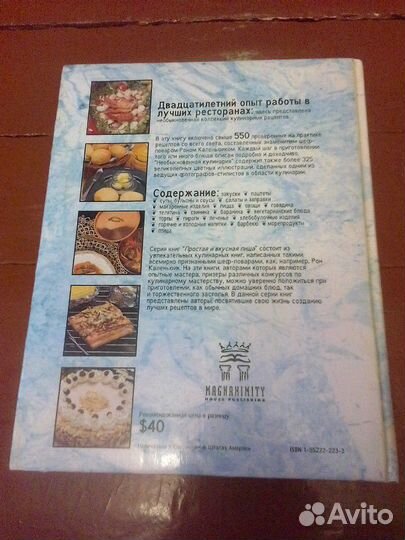 Необыкновенная кулинария