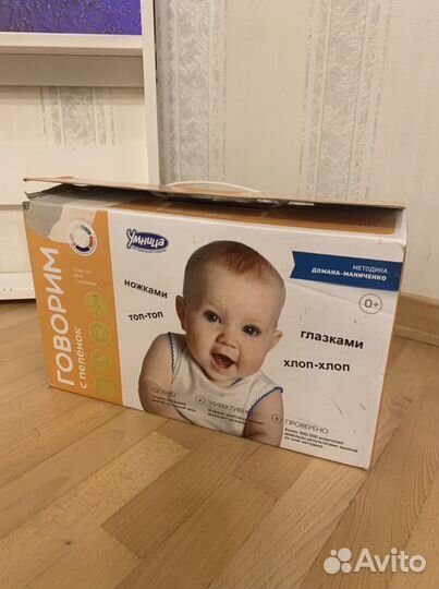 Умница говорим с пеленок