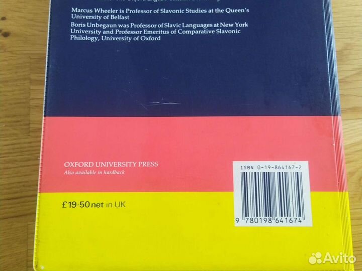 Словари и разговорники