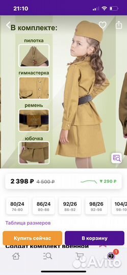 Военная форма для детей 92-98