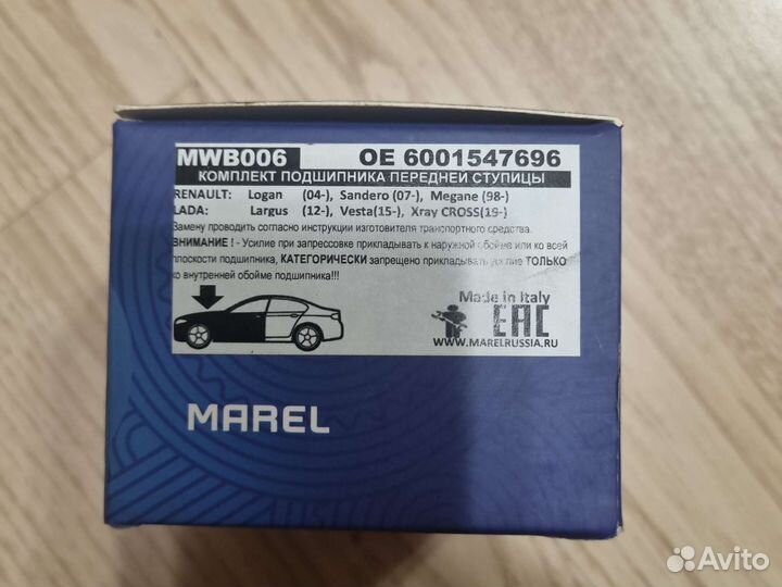 Подшипник ступица передний