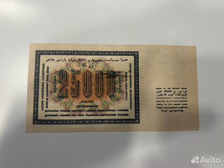 Банкноты СССР