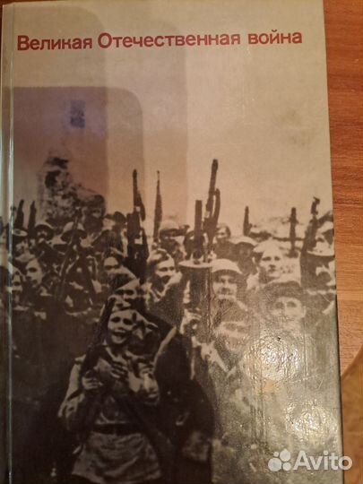 Книги Времён СССР