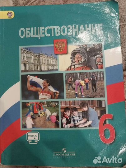 Учебник за 6 класс