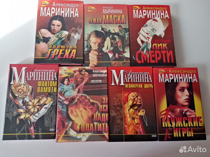 А. Маринина -7книг