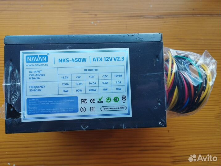 Блок питания Navan NKS-450W