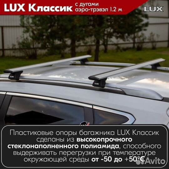 Багажник LUX классик S Suzuki Vitara I 1988-2006