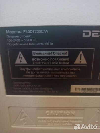 Телевизор dexp с приставкой смарт тв 40