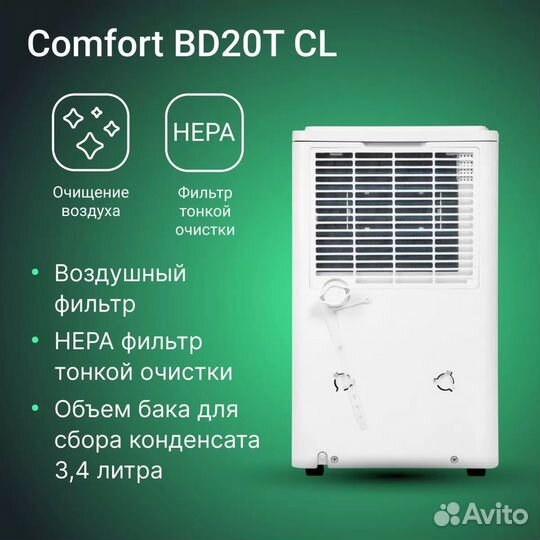 Осушитель воздуха Ballu Comfort BD20T CL