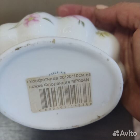 Фарфоровая посуда