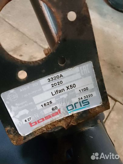Фаркоп для lifan X50