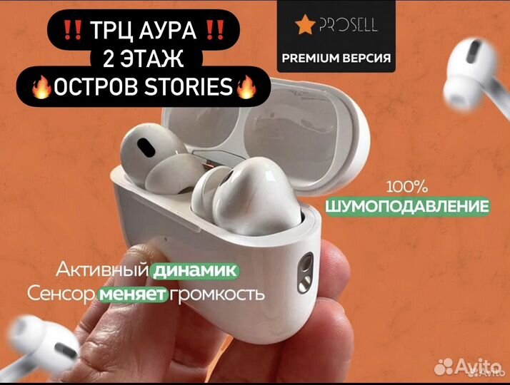 Аирподс Про 2 iOS 16 Lux/Premium