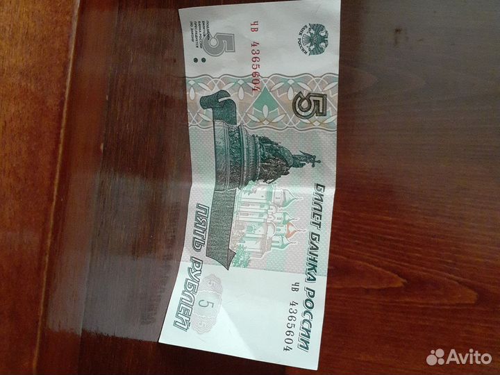 Продаю купюру