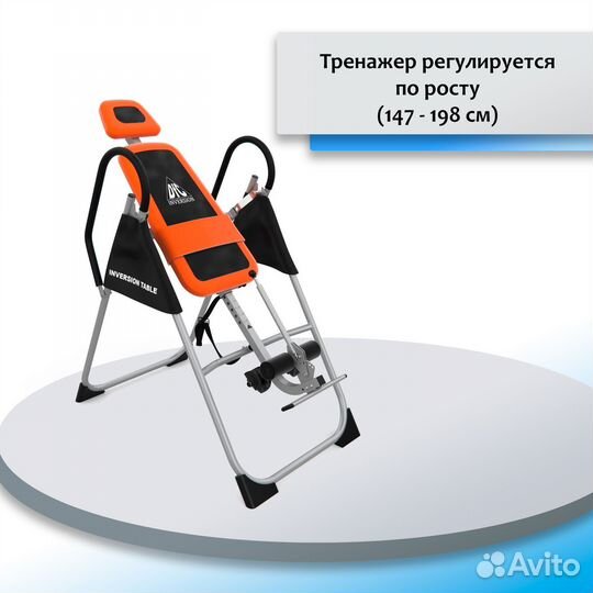 Инверсионный стол DFC XJ-I-02CL складной