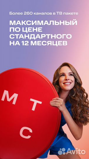 Спутниковое тв