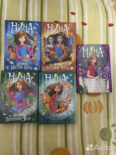 Книги Нина Муни Витчер