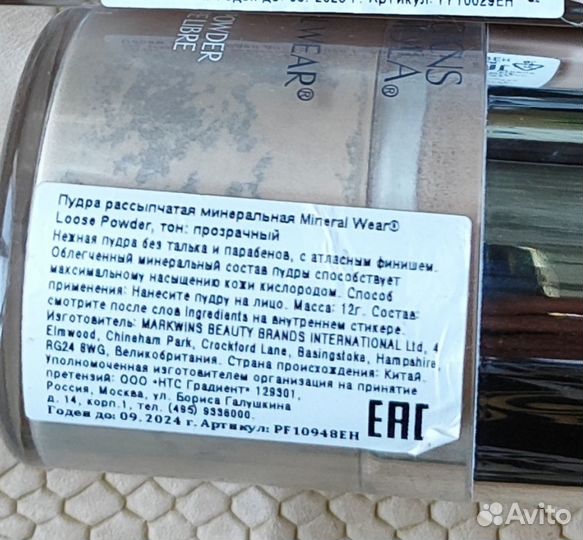 Сет косметики Physicians Formula(На доставке)