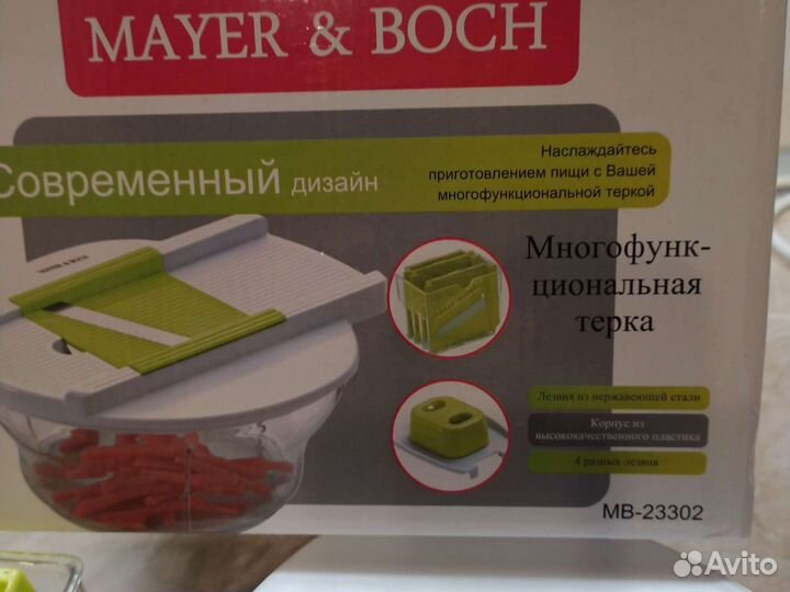 Терка для овощей многофункциональная