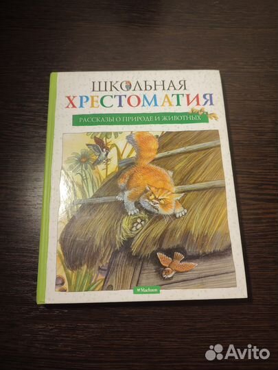 Книги для детей