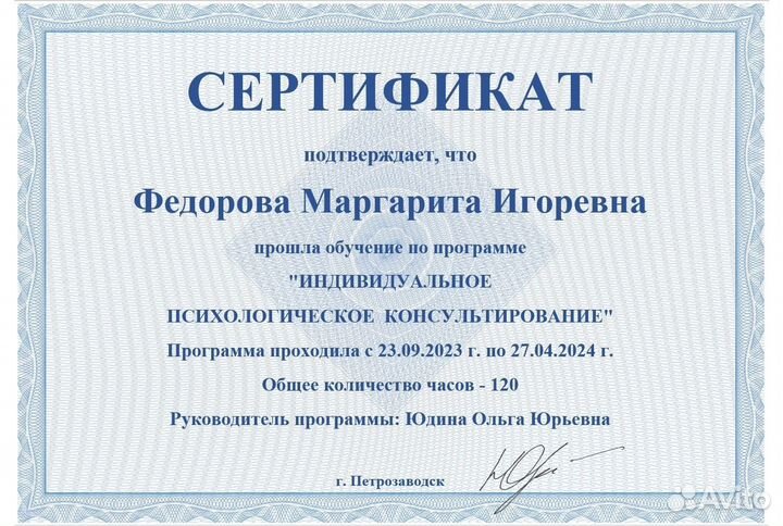 Психолог онлайн; психолог Петрозаводск