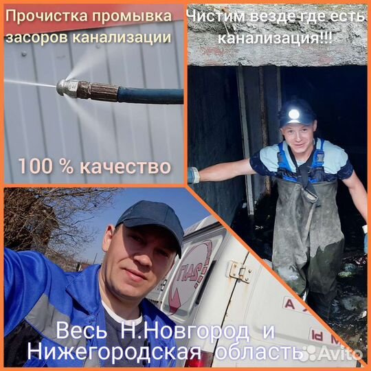 Прочистка канализации. Устранение засоров