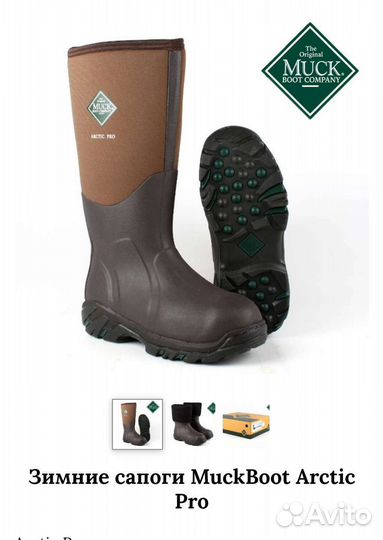 Сапоги зимние для охоты и рыбалки