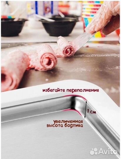 Фризер для мороженого