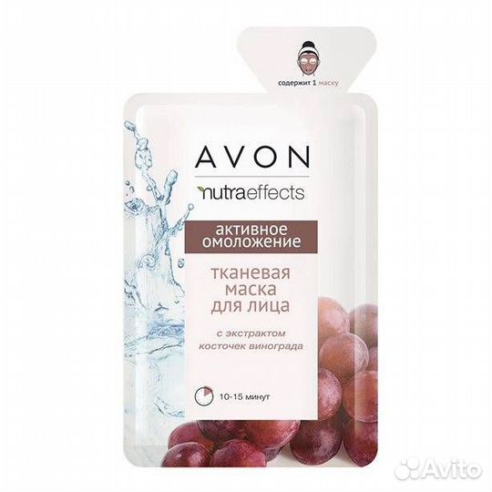 Avon маска для лица 'активное омоложение