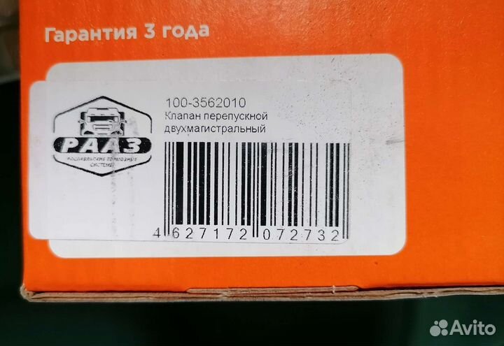 Клапан зил,камаз,маз перепускной двухмагистральный