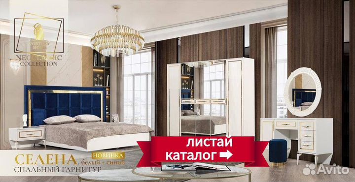 Спальный гарнитур от производителя