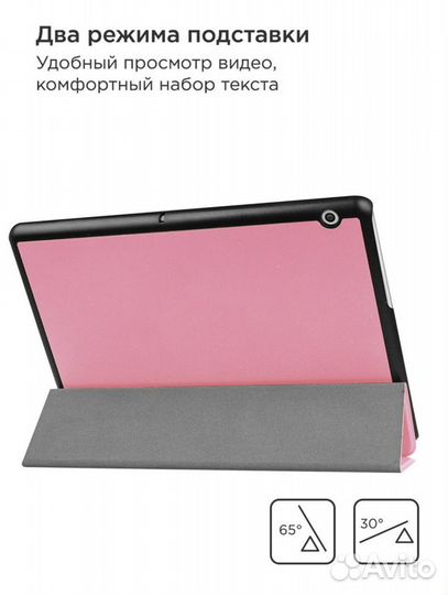 Чехол на планшет huawei mediapad t3 10