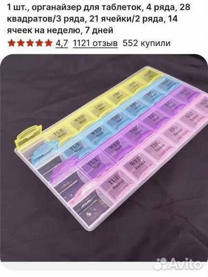 Таблетница