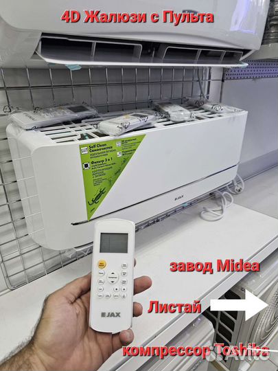 Новые кондиционеры Midea