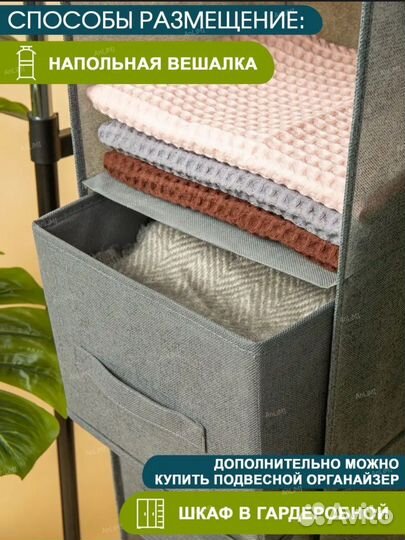 Органайзер подвесной