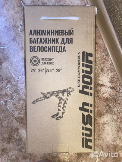 Багажник для велосипеда новый rush hour