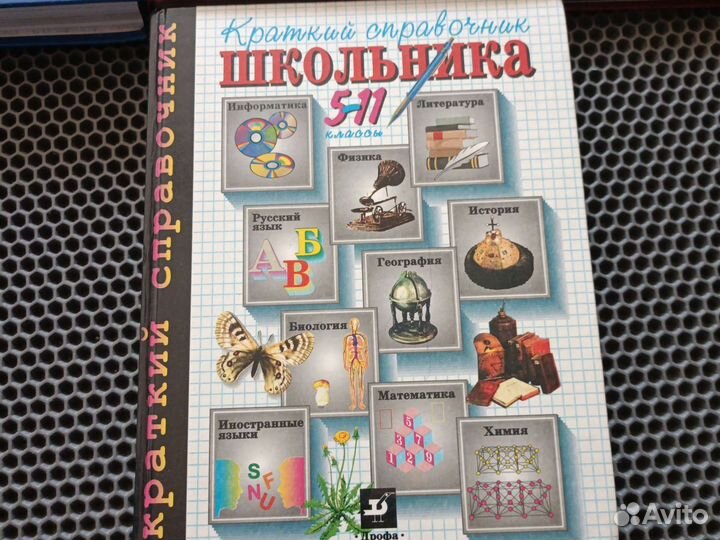 Энциклопедия, герои русской истории, словарь