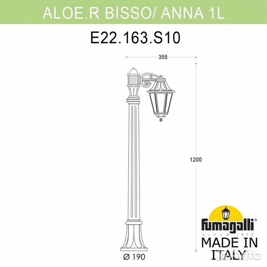 Fumagalli E22.163.S10.WYF1R anna уличный светильни