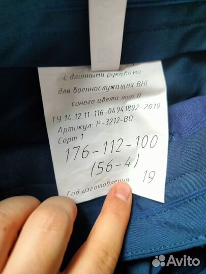 Офисная военная форма синяя к/д рукав м/ж