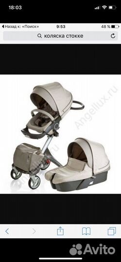 Коляска