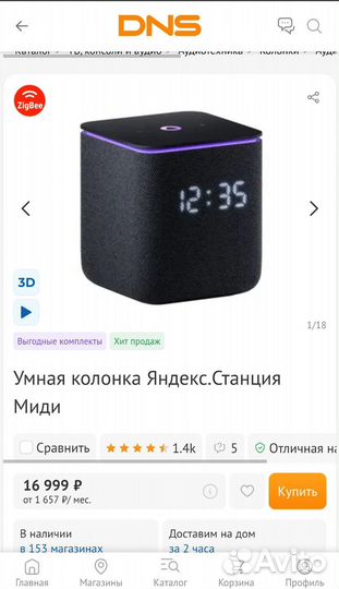 Яндекс станция Алиса Миди Новая