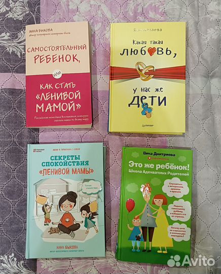 Книги по детской психологии