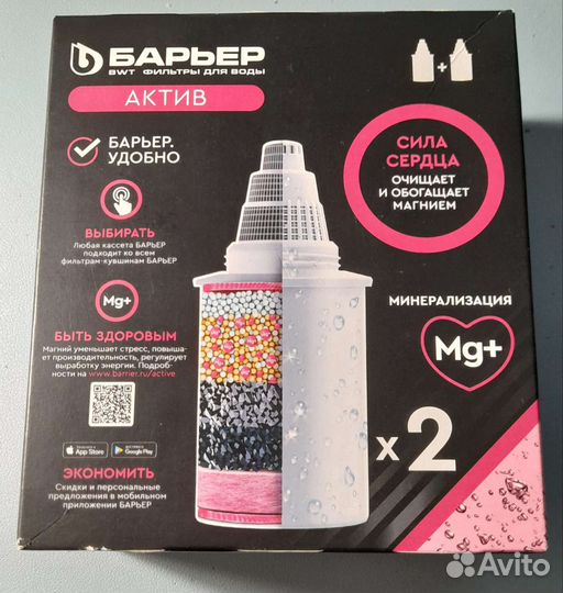 Комплект кассет для фильтров-кувшинов барьер Актив