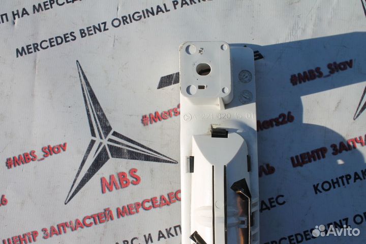 Плафон салонный W221 Mercedes