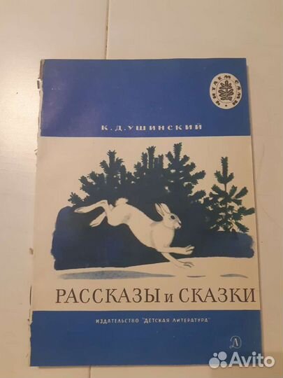 Детские книги СССР