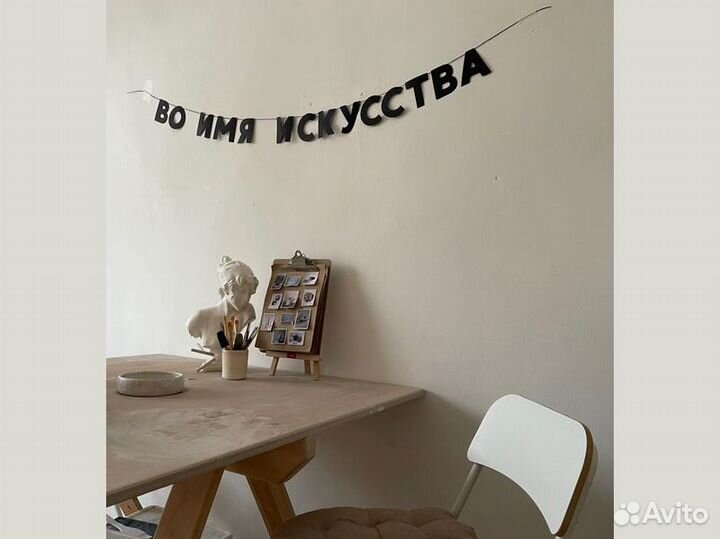 Гирлянда бумажная черные буквы, черные буквы