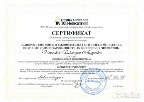 Банкротство физ лиц. Списание всех долгов