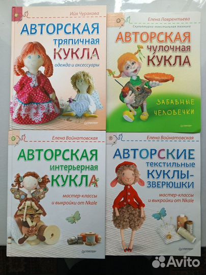 Книги и журналы по рукоделию