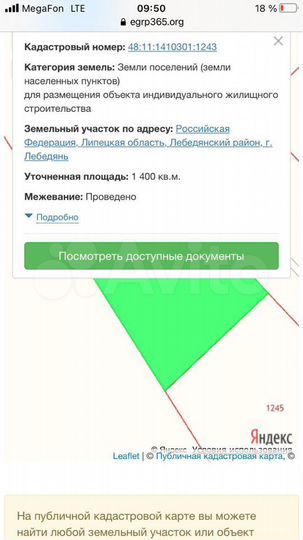 Участок 14 сот. (ИЖС)