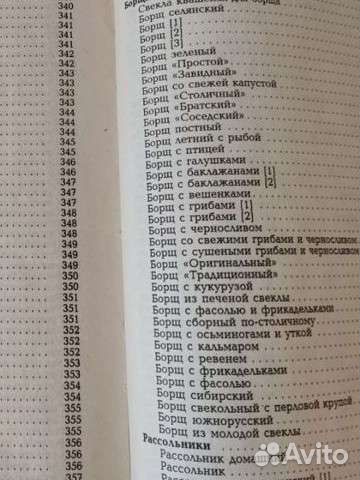 Русская кухня 500стр профессиональные рецепты