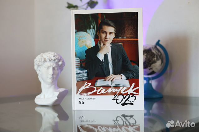 Выпускные альбомы